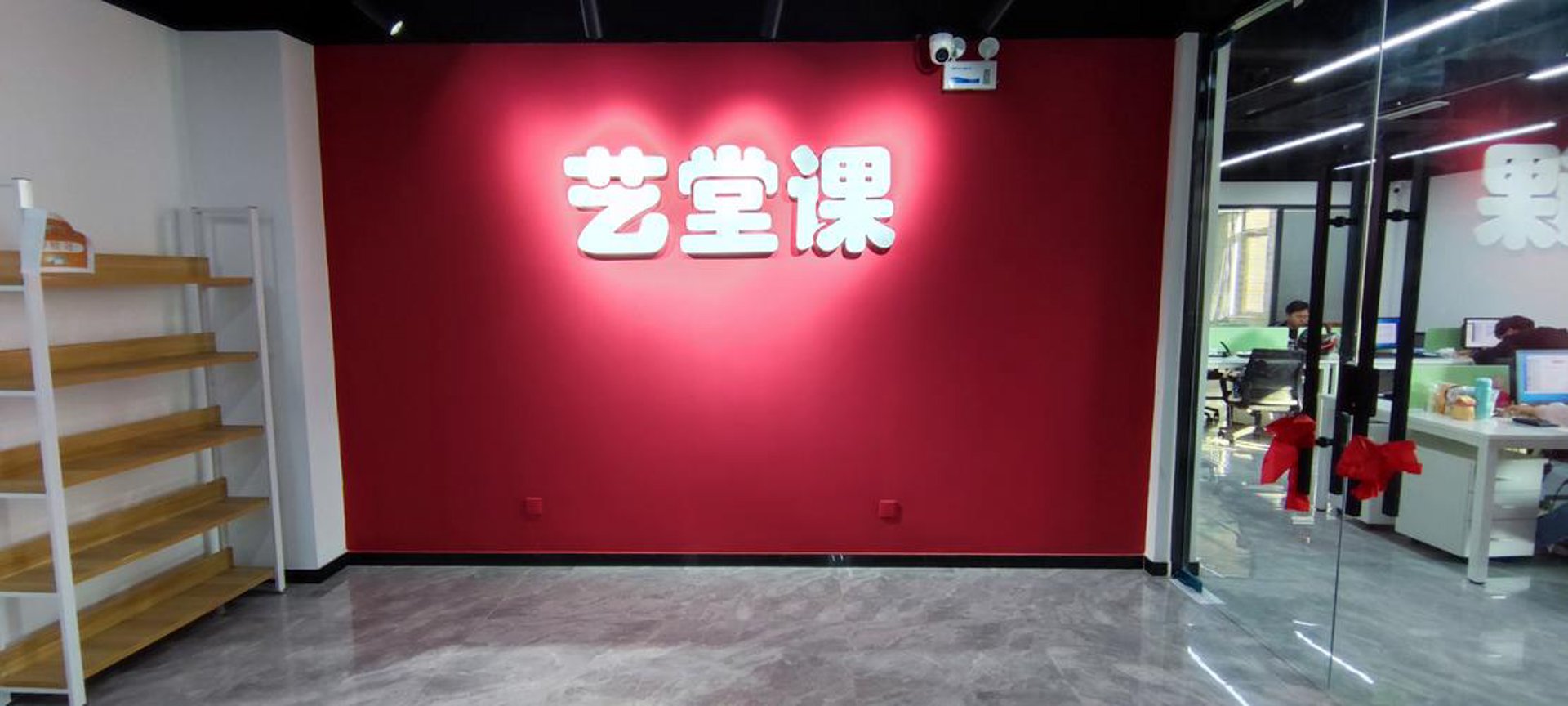 科艺学堂